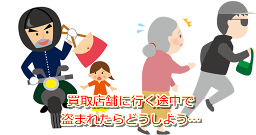 着物リサイクル・富山県で高価買取・高額査定なら断然こちら!