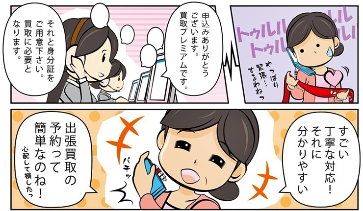 着物リサイクル・富山県で高価買取・高額査定なら断然こちら!